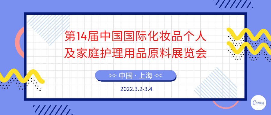 展会预告
