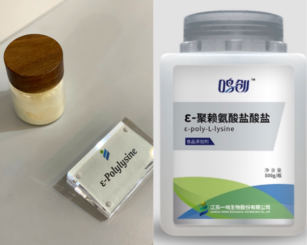 ε-聚赖氨酸盐酸盐包装.png